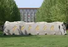 Regulamento de trabalho das escolas partidárias do PCCh é publicado